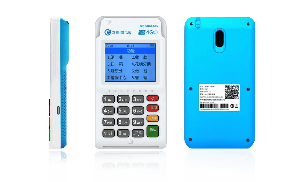 大宁立刷电签POS机